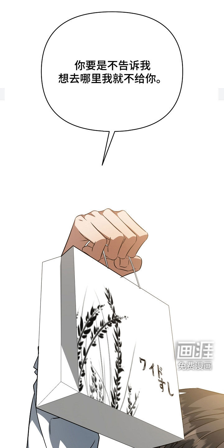 顶线犯规第32话图