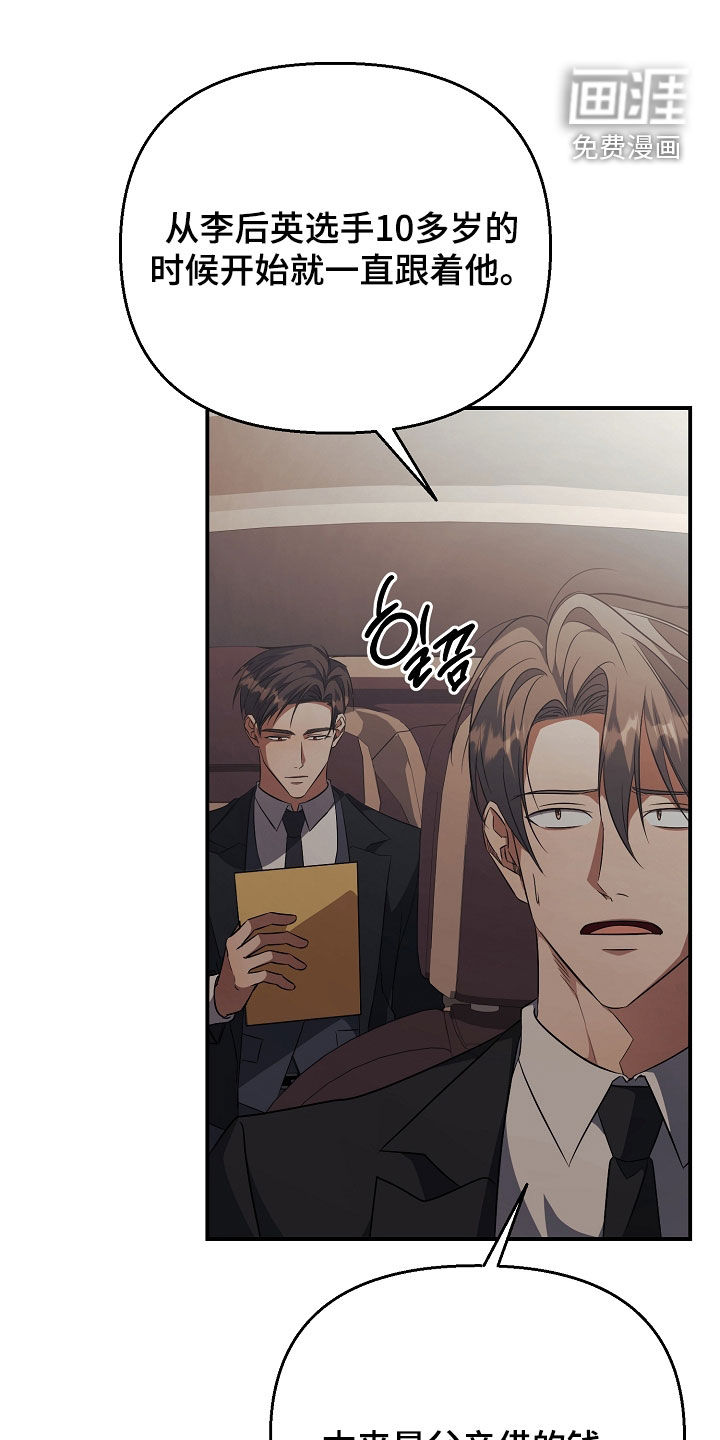 顶线犯规第33话图