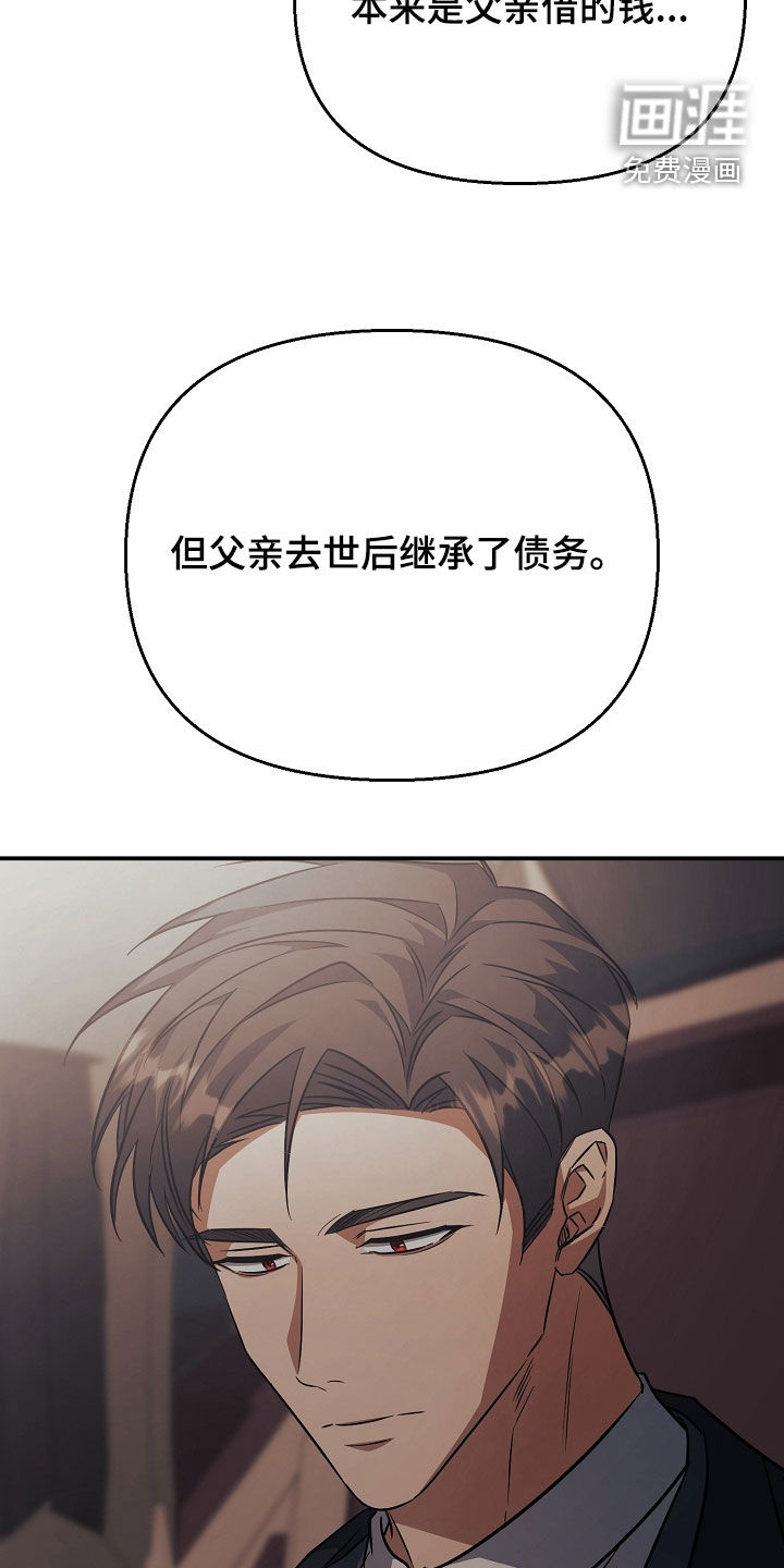 顶线犯规第33话图