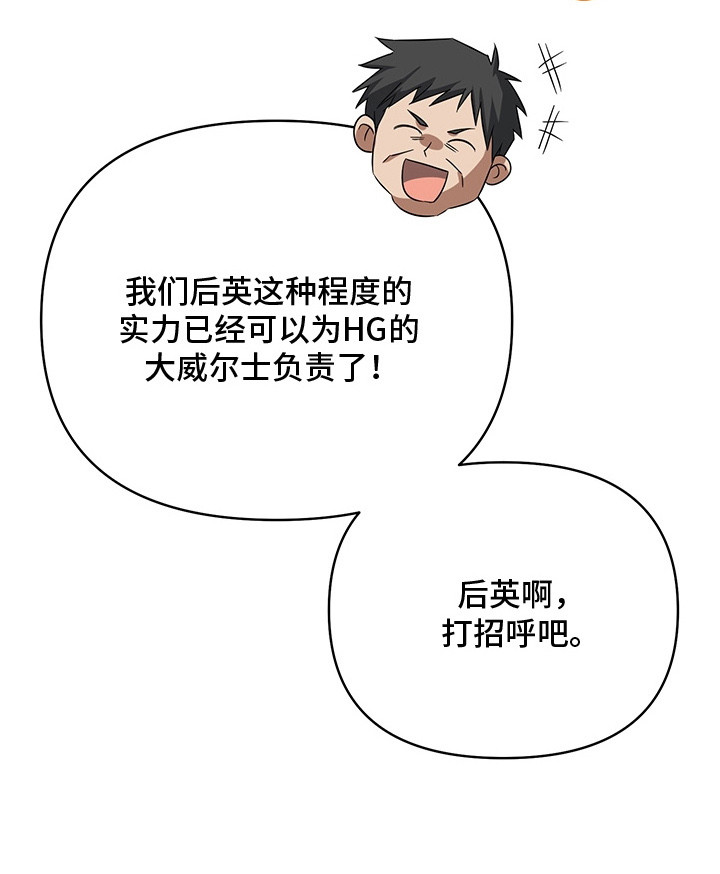 顶线犯规第5话图