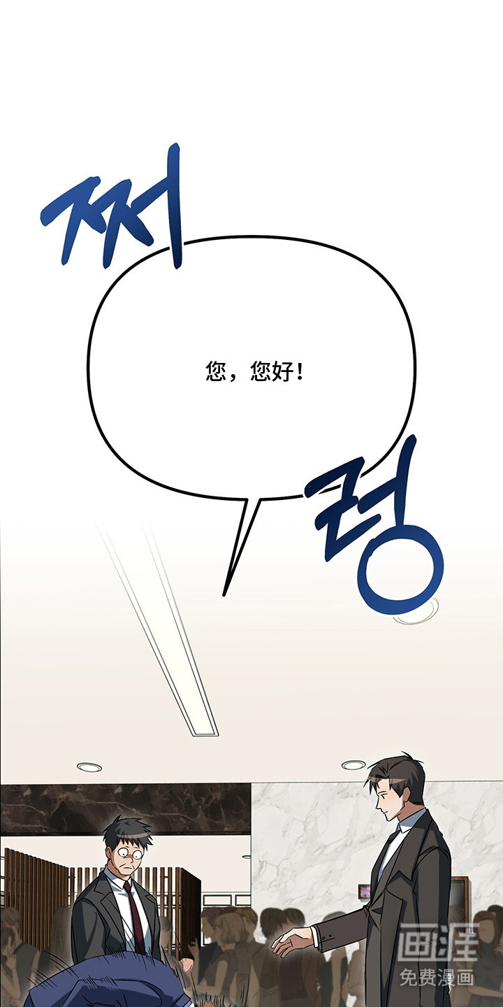 顶线犯规第6话图