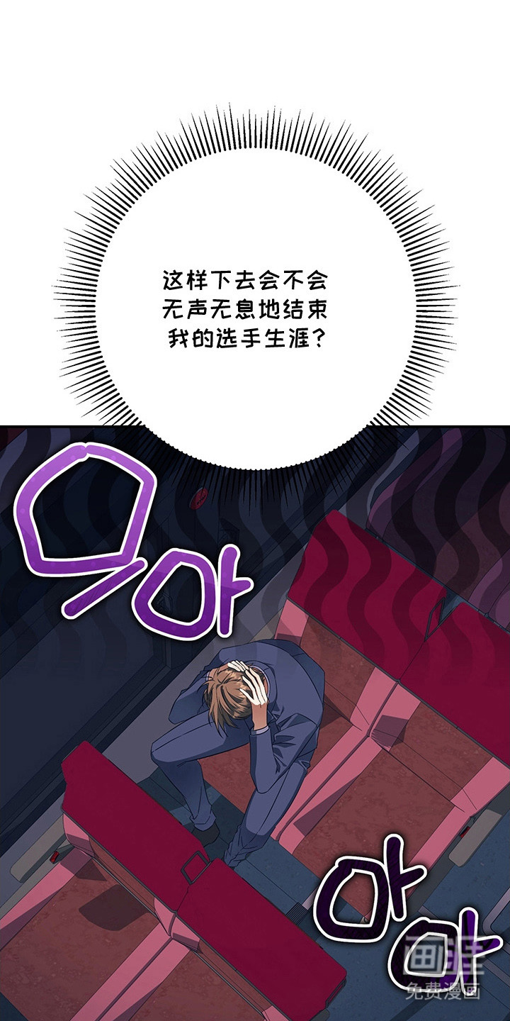 顶线犯规第7话图