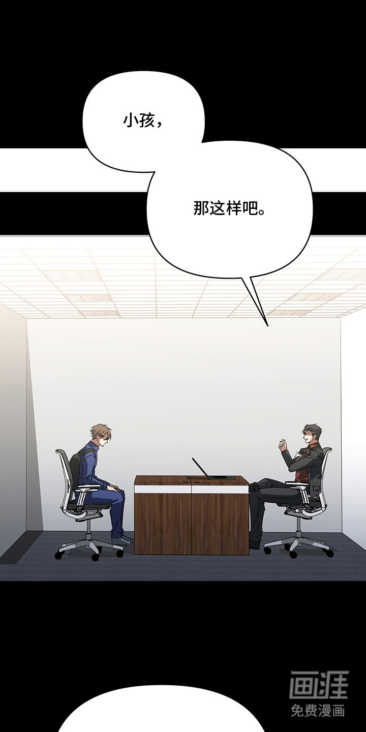 顶线犯规第8话图