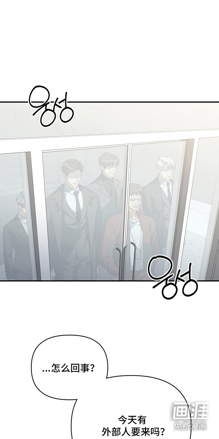 顶线犯规第9话图