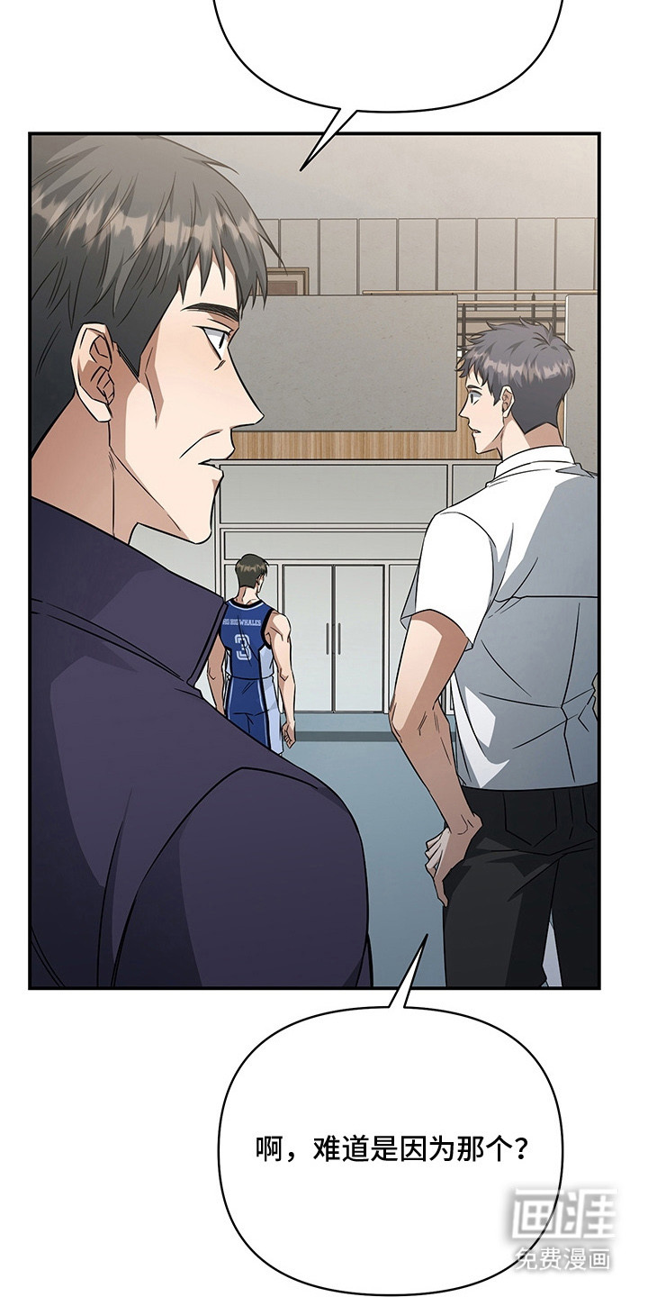 顶线犯规第9话图