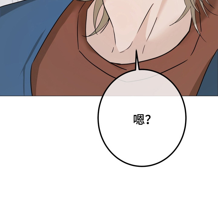 躲不开的相遇第1话图