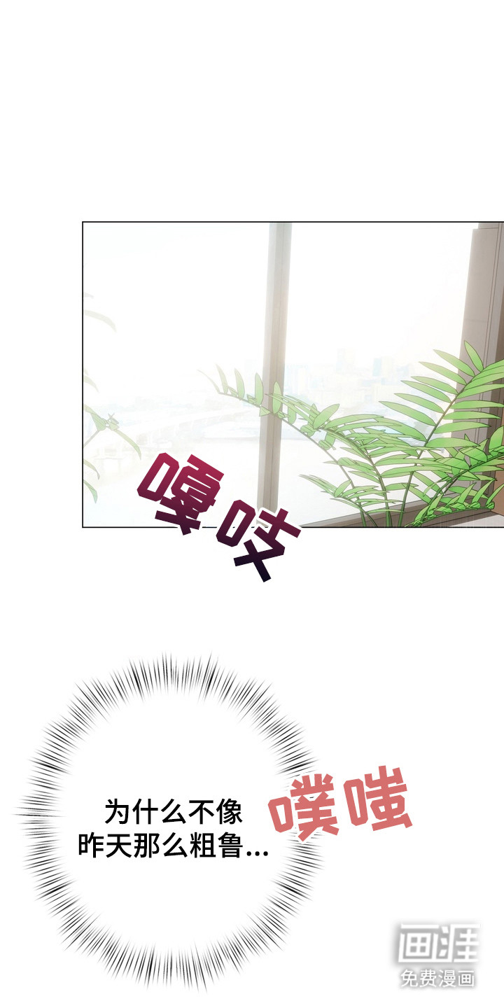 躲不开的相遇第12话图