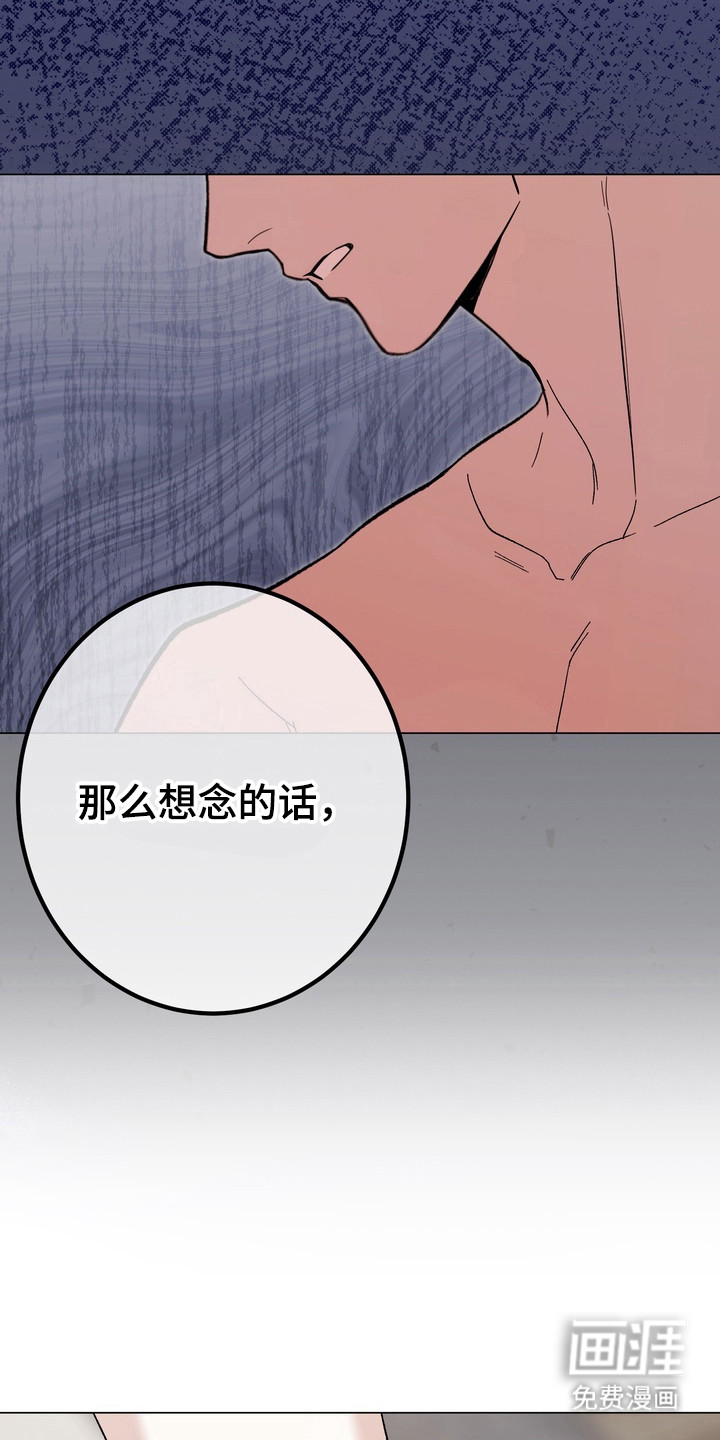 躲不开的相遇第12话图