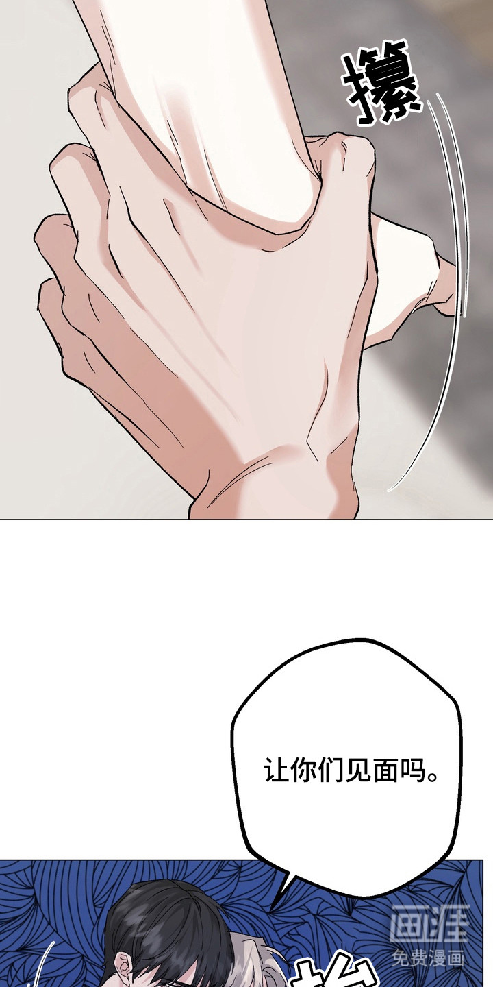 躲不开的相遇第12话图