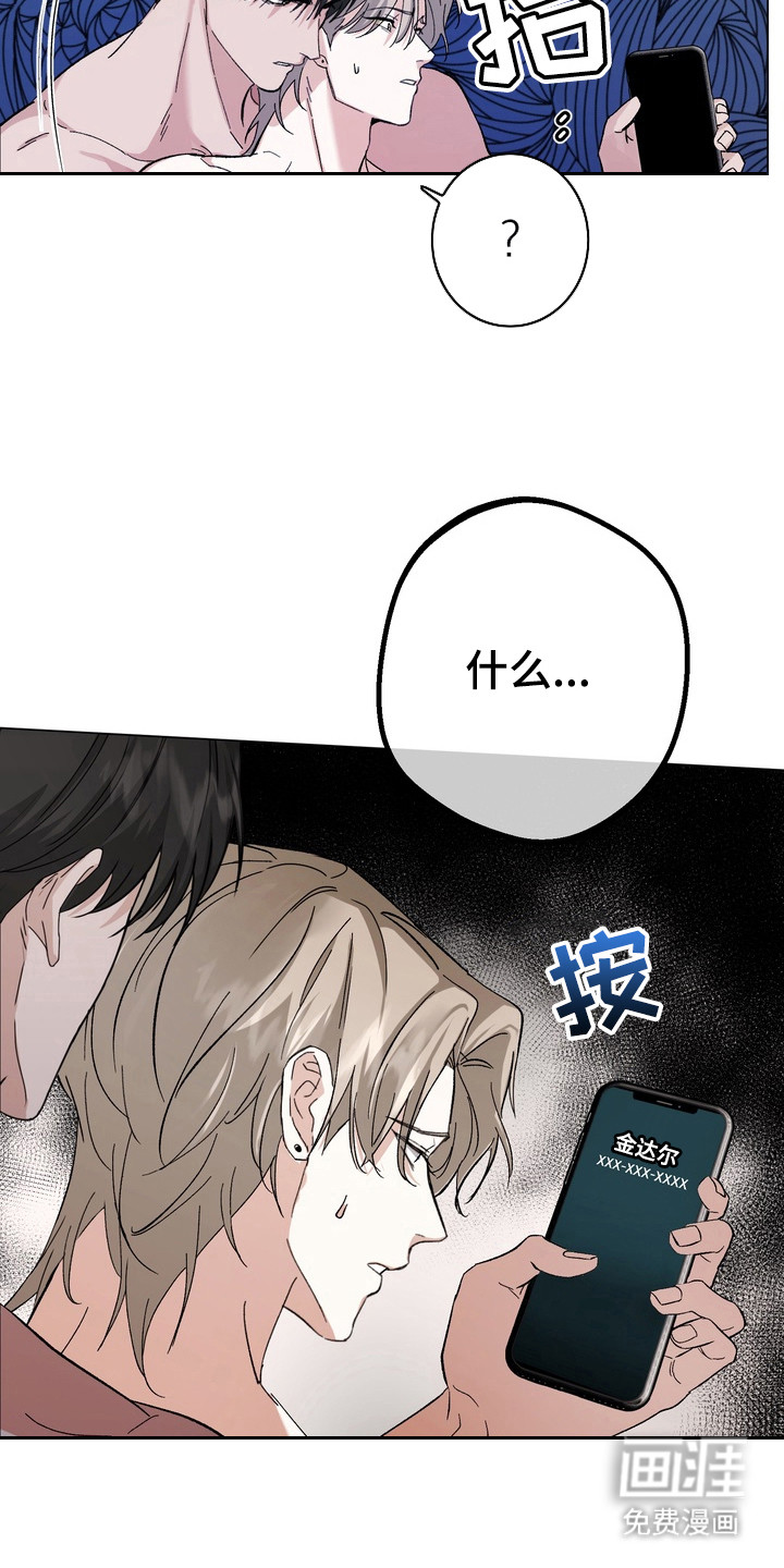 躲不开的相遇第12话图