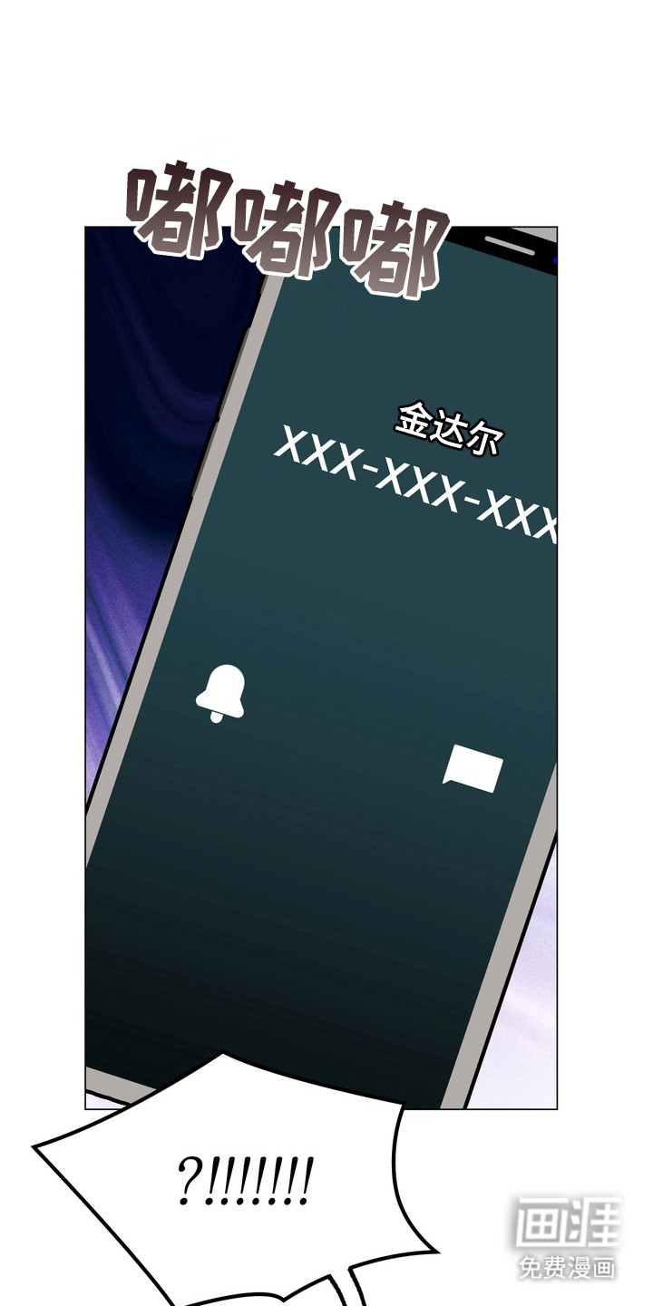 躲不开的相遇第12话图