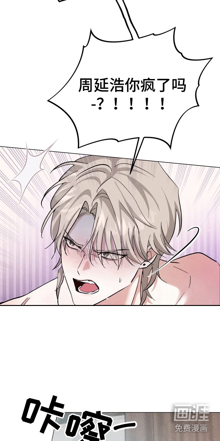 躲不开的相遇第12话图