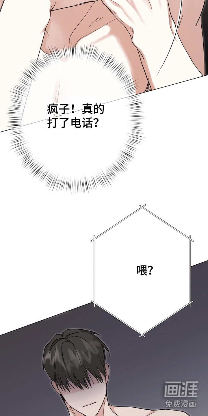 躲不开的相遇第12话图