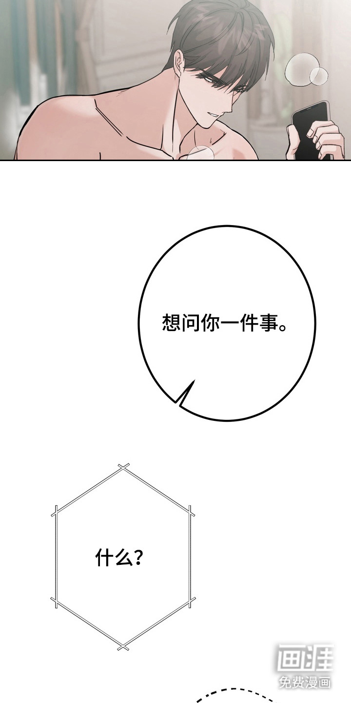 躲不开的相遇第12话图