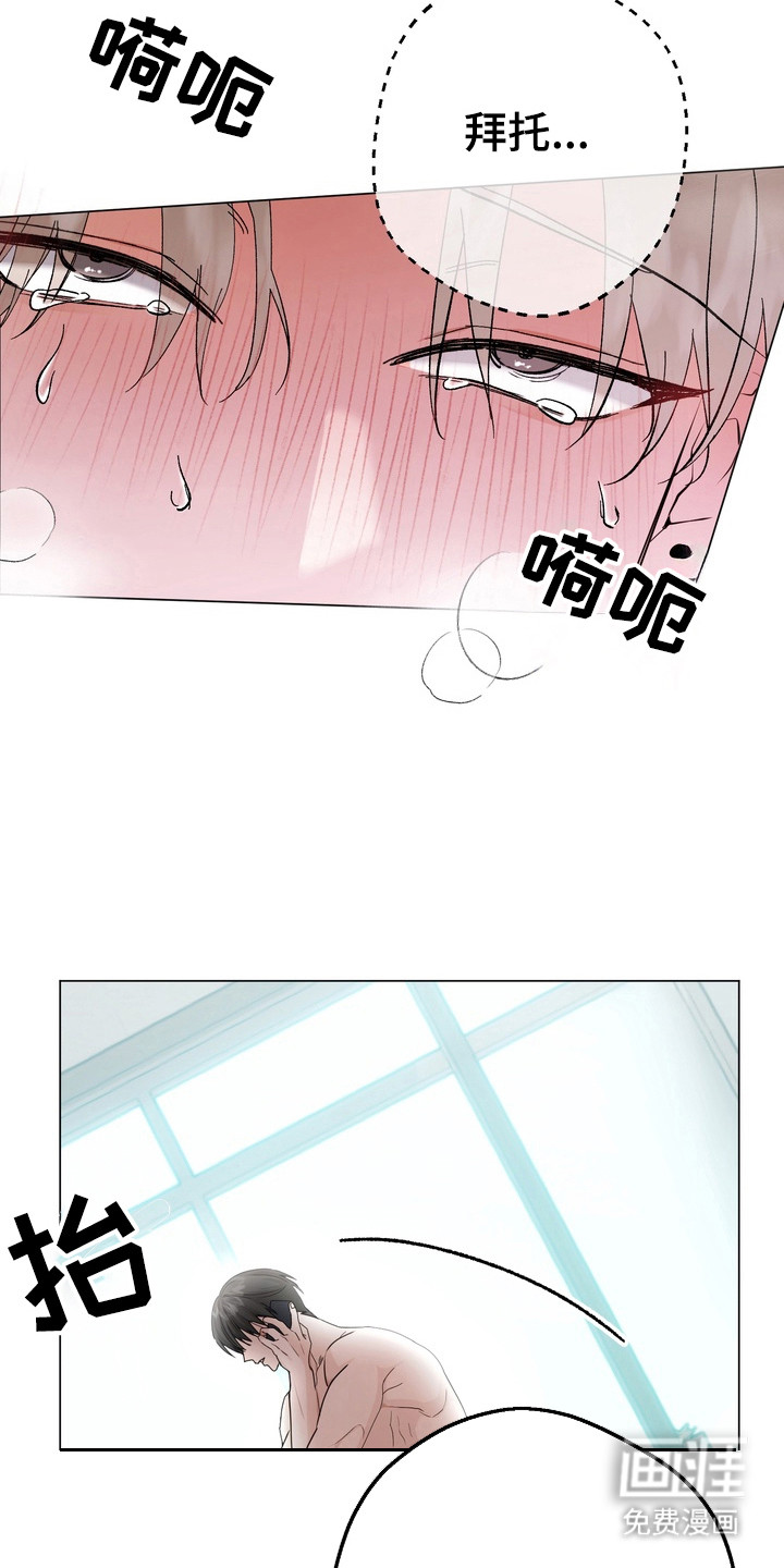 躲不开的相遇第12话图