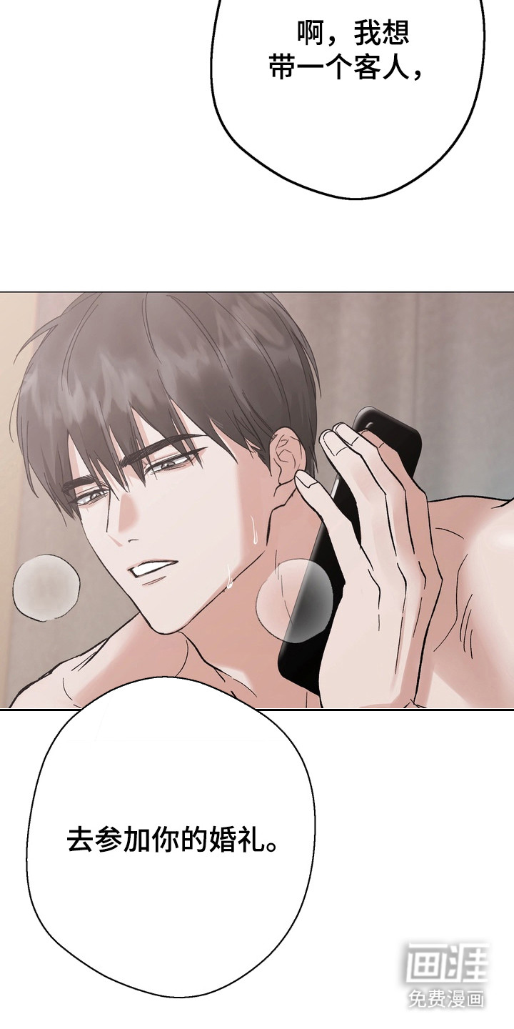 躲不开的相遇第12话图