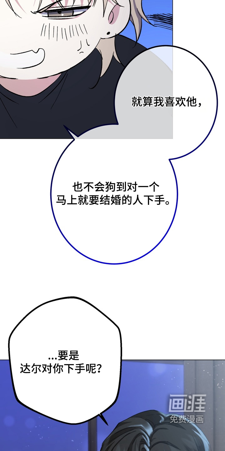 躲不开的相遇第13话图