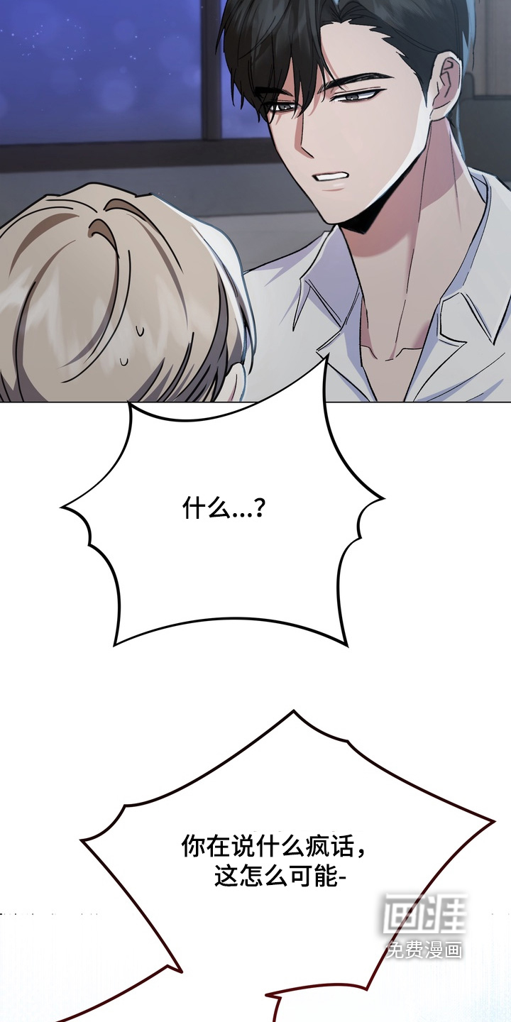 躲不开的相遇第13话图