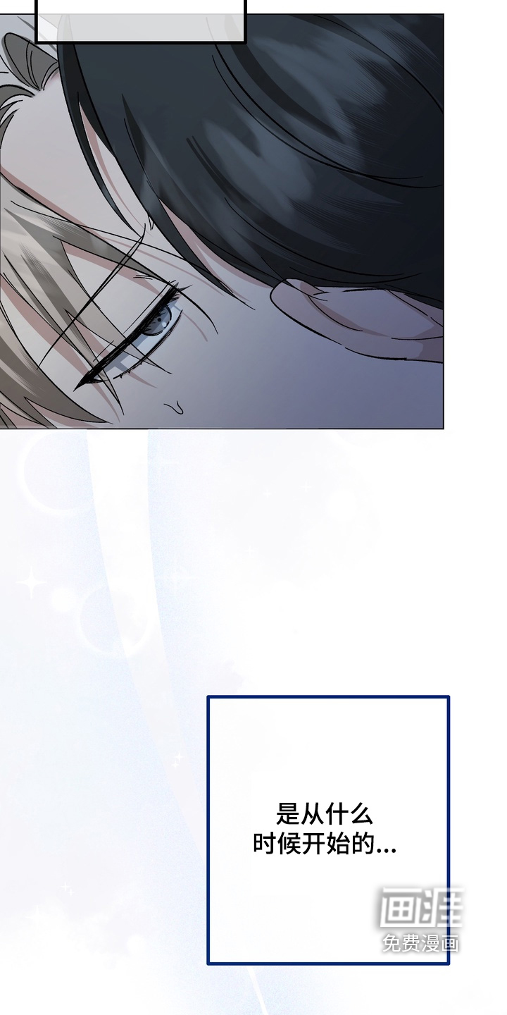 躲不开的相遇第13话图