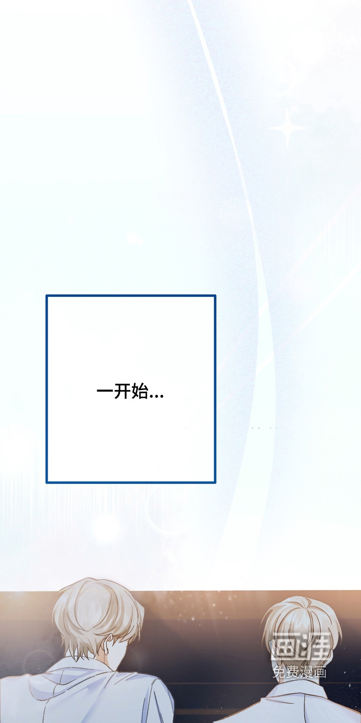 躲不开的相遇第13话图