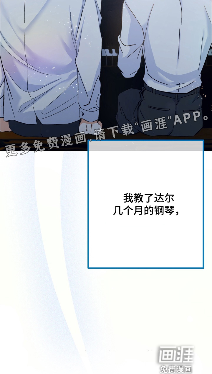 躲不开的相遇第13话图