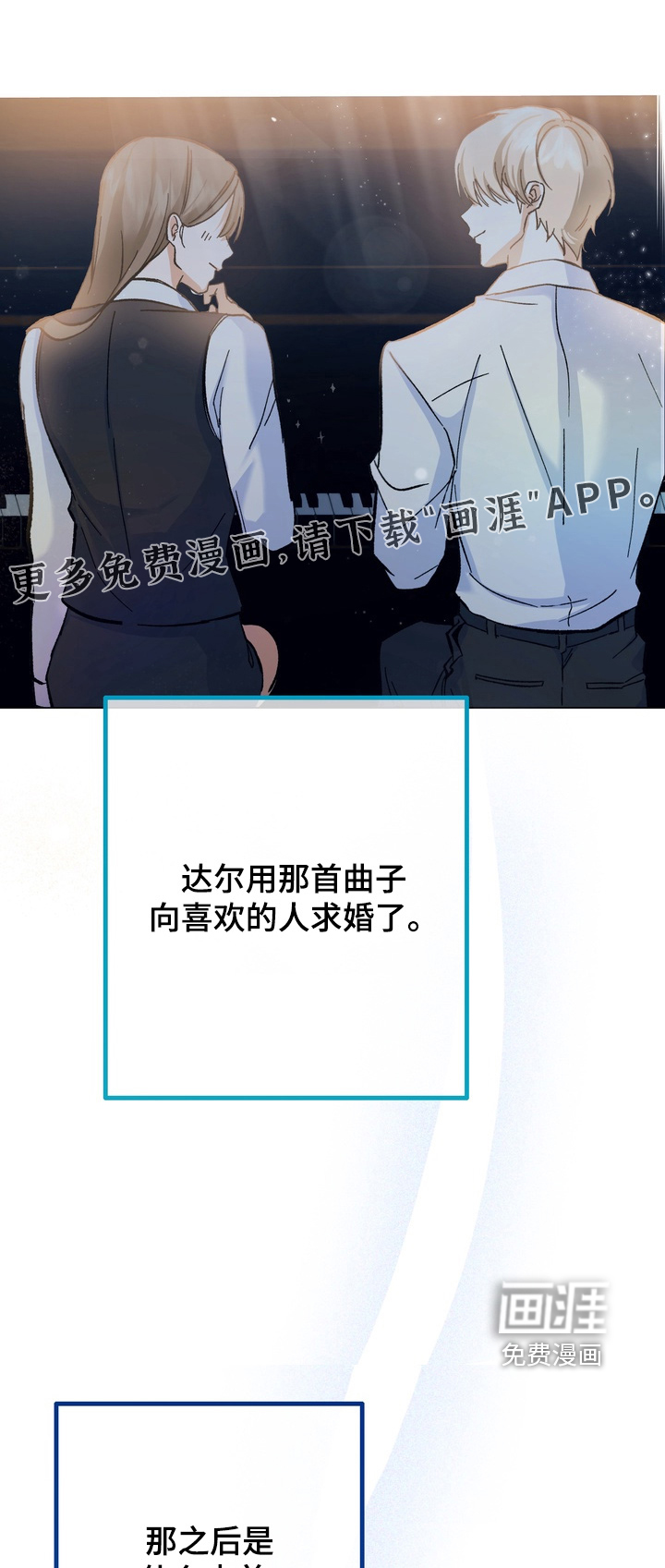 躲不开的相遇第14话图