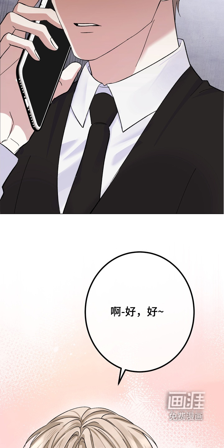 躲不开的相遇第14话图