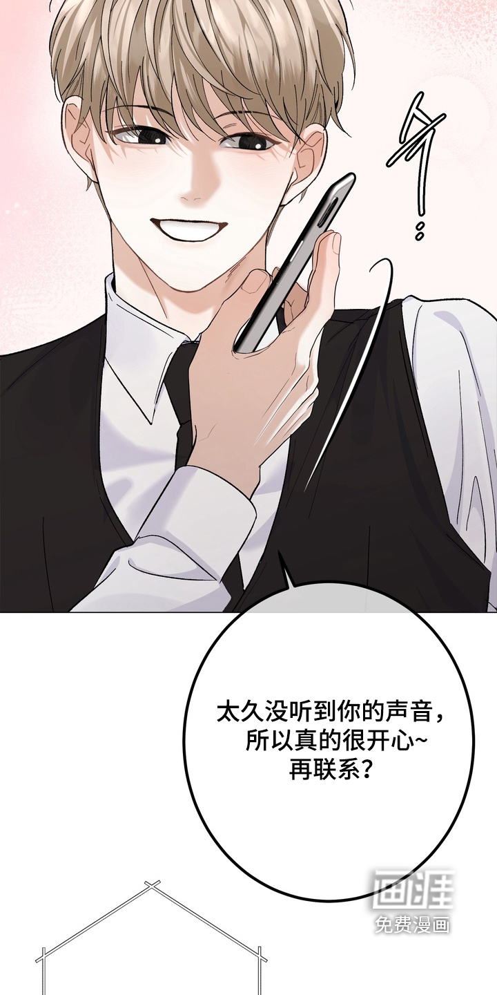 躲不开的相遇第14话图