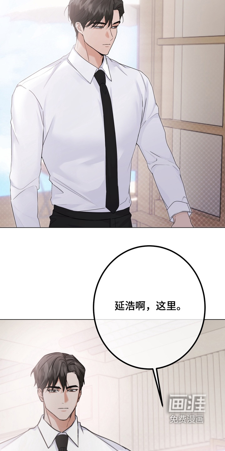 躲不开的相遇第15话图