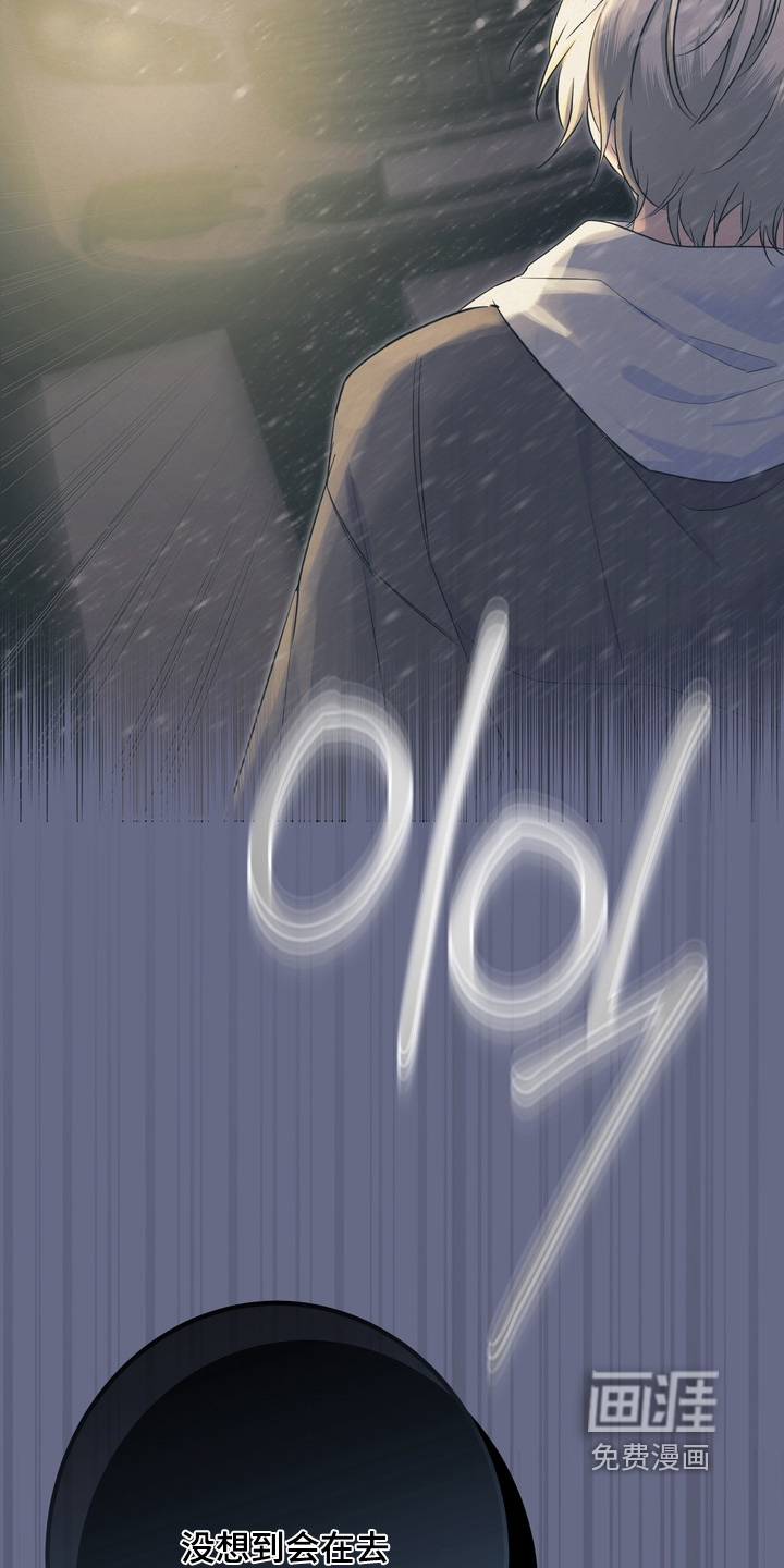 躲不开的相遇第15话图