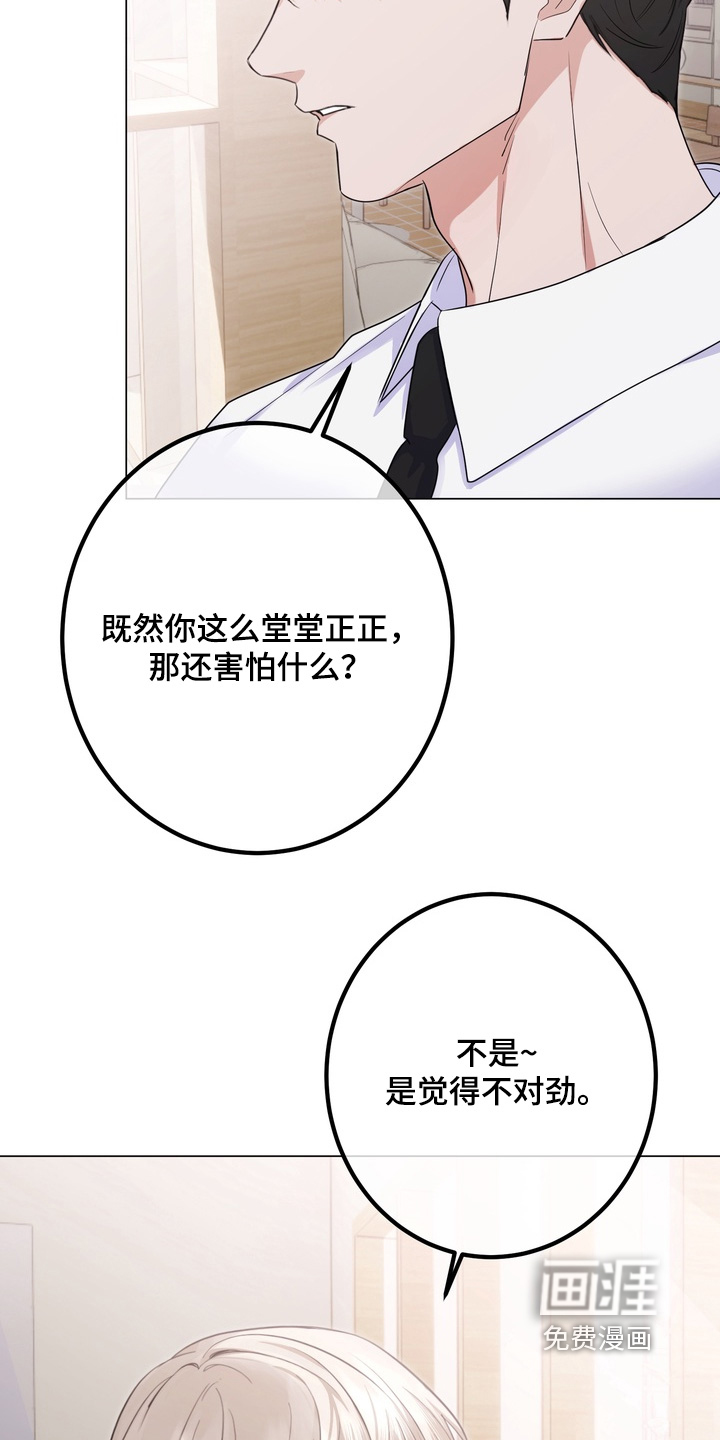 躲不开的相遇第15话图