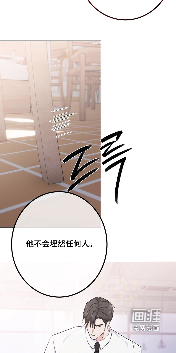 躲不开的相遇第15话图