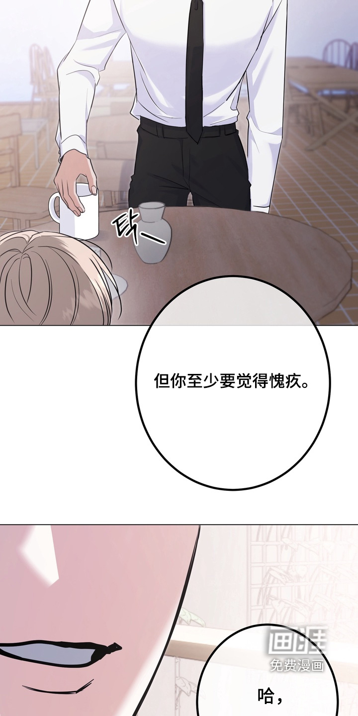 躲不开的相遇第15话图