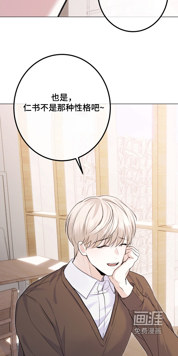 躲不开的相遇第15话图