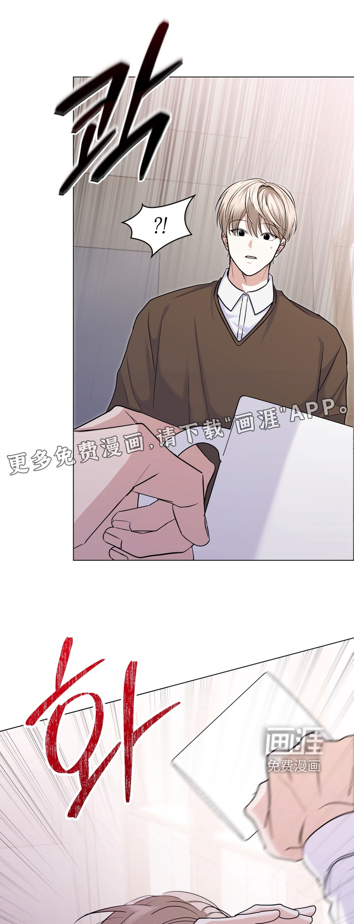 躲不开的相遇第16话图