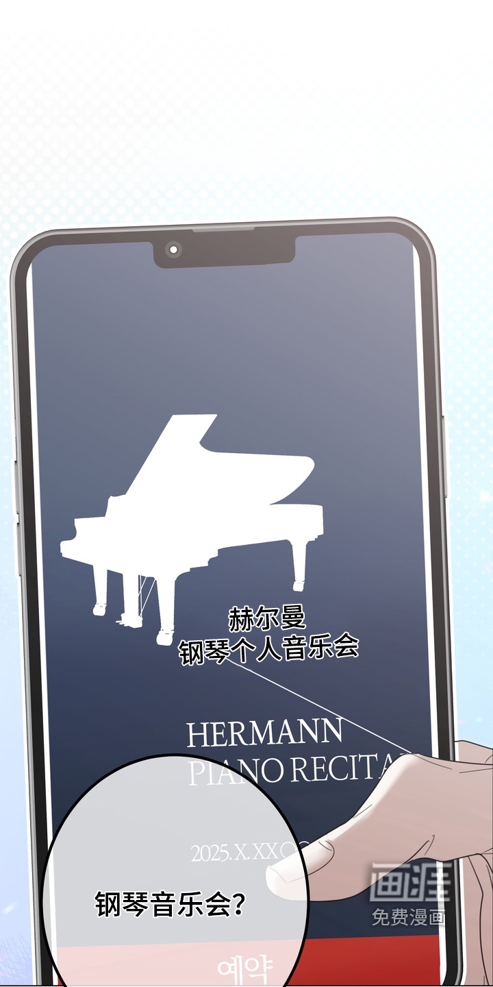 躲不开的相遇第17话图