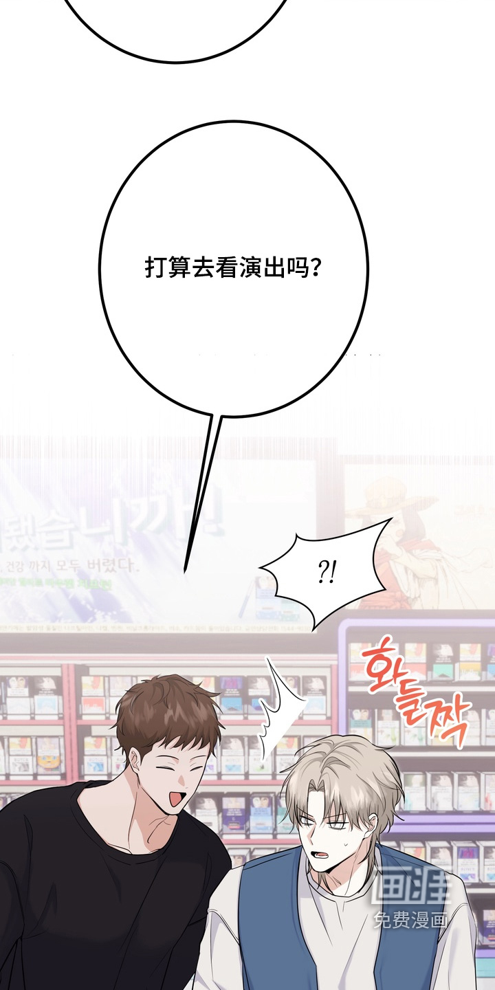 躲不开的相遇第17话图