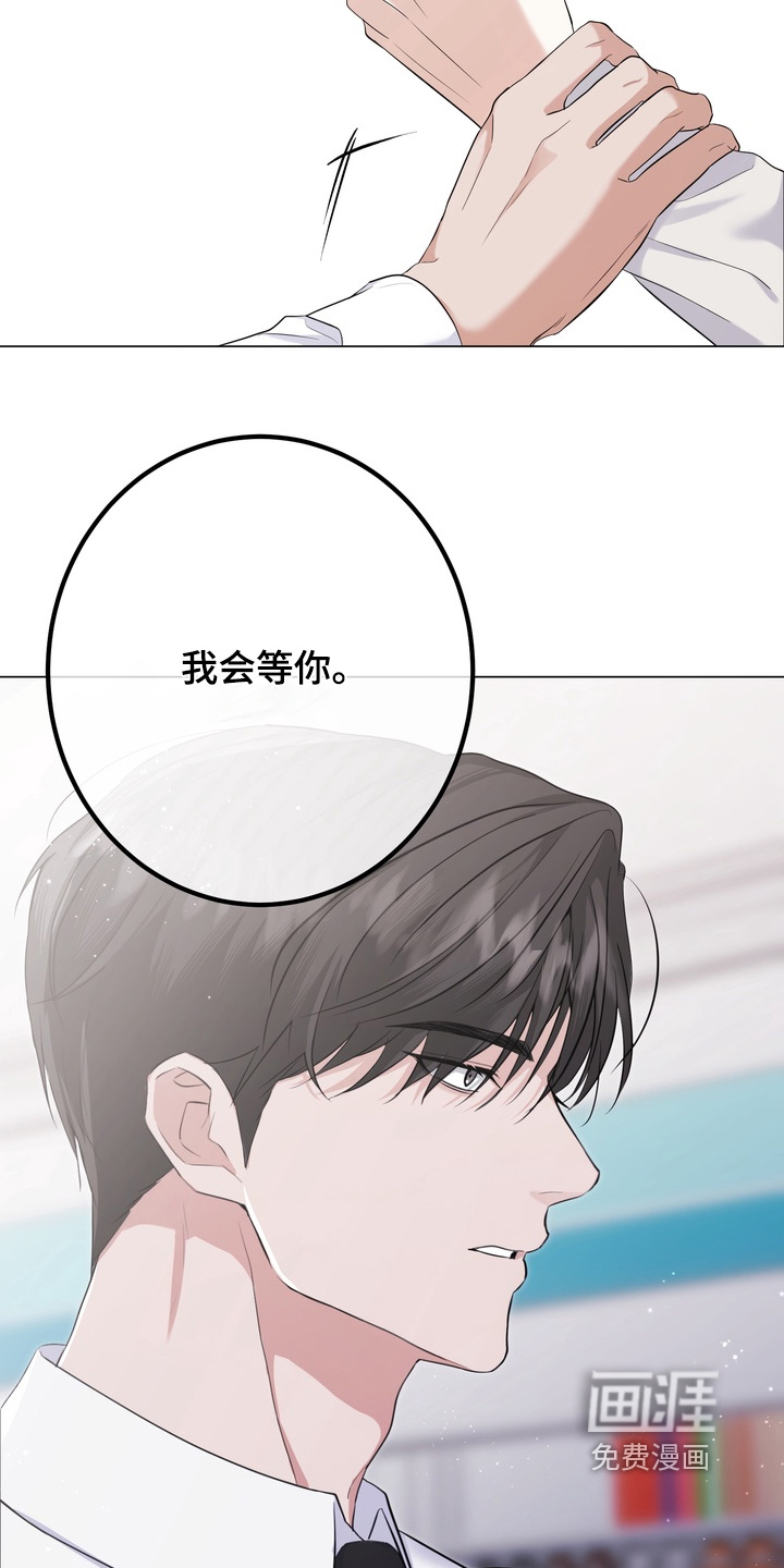 躲不开的相遇第17话图