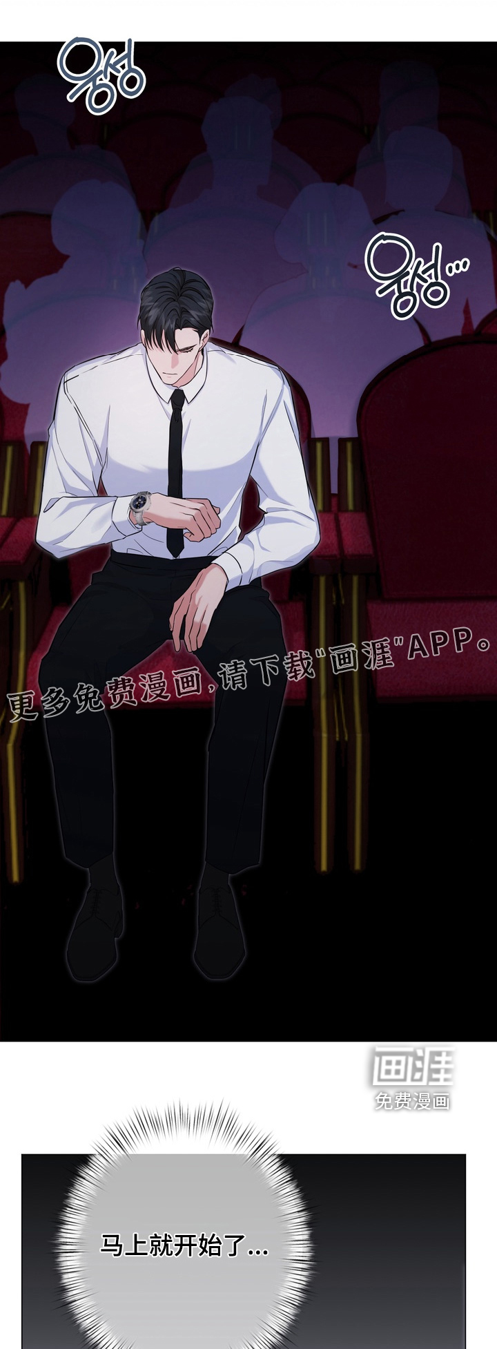 躲不开的相遇第18话图