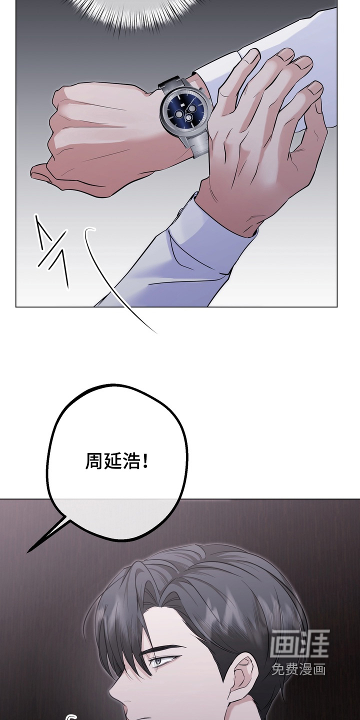 躲不开的相遇第18话图