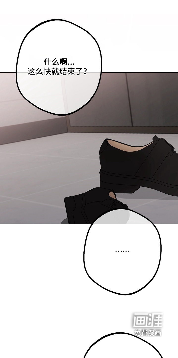 躲不开的相遇第19话图