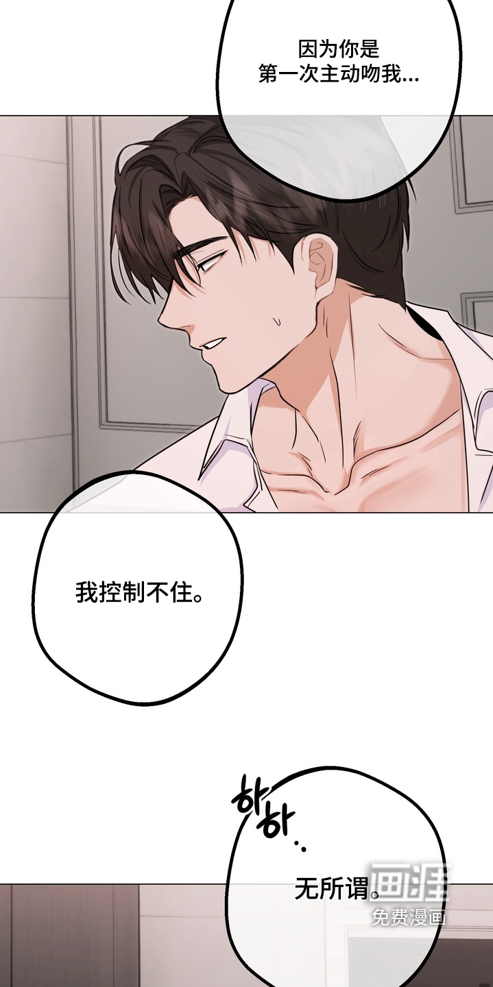 躲不开的相遇第19话图