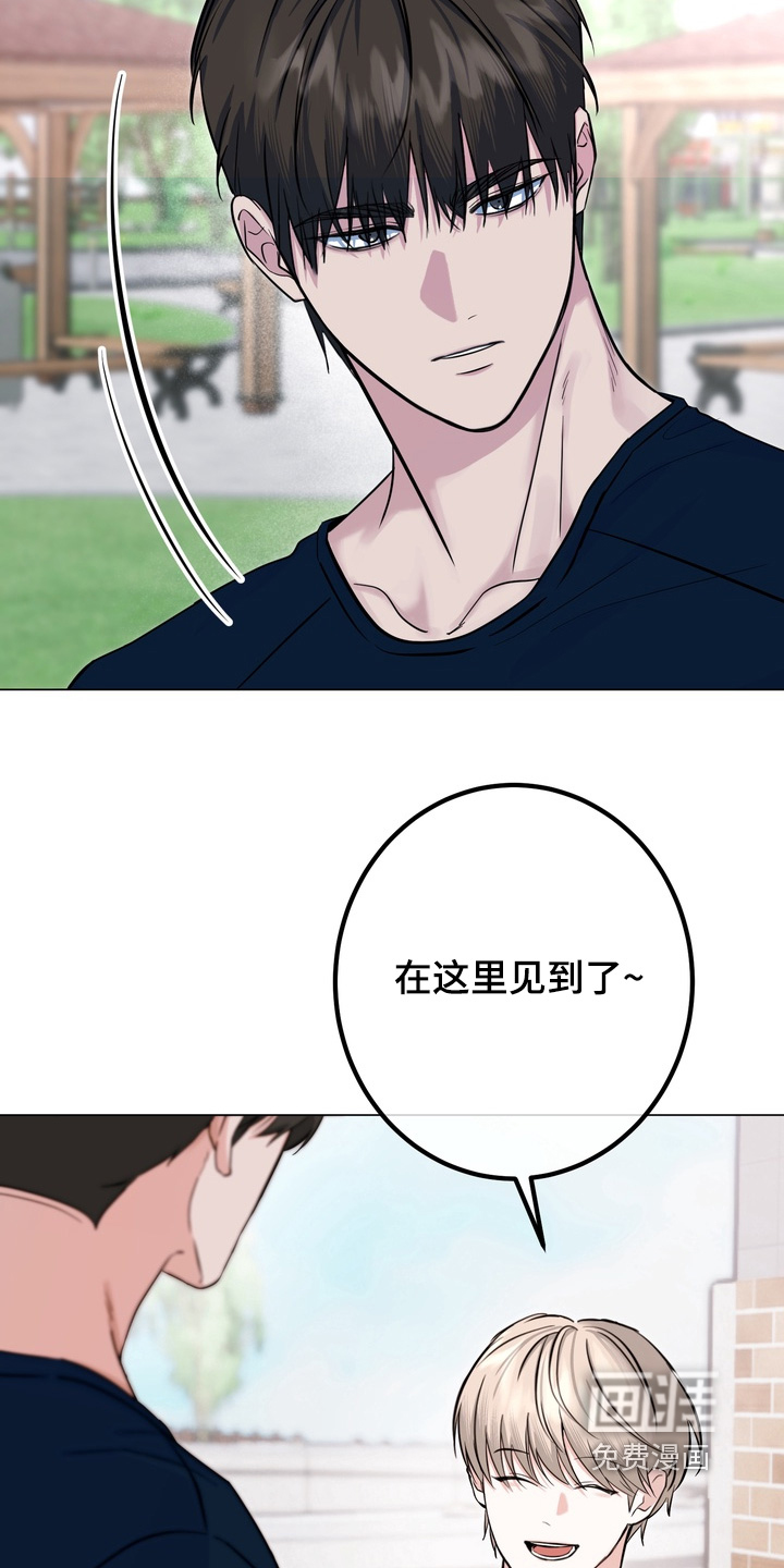 躲不开的相遇第19话图