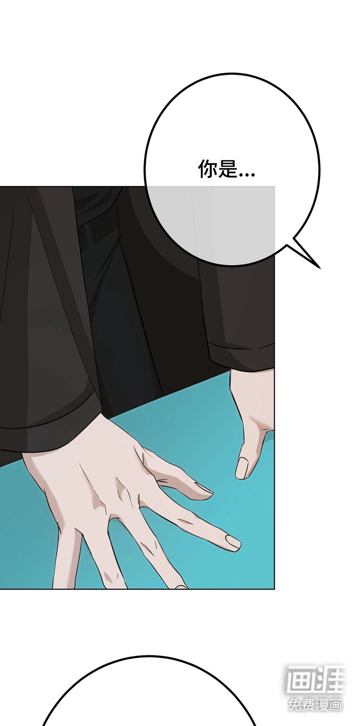 躲不开的相遇第2话图