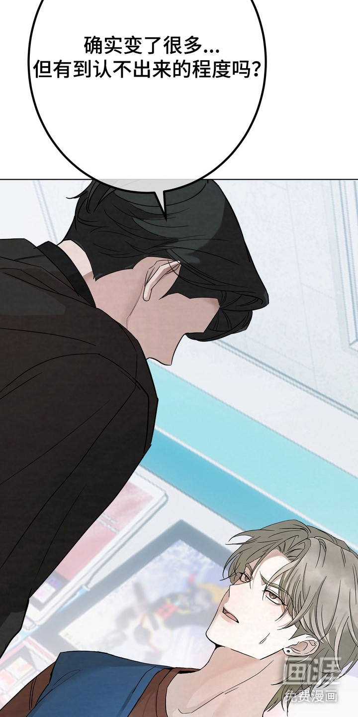 躲不开的相遇第2话图