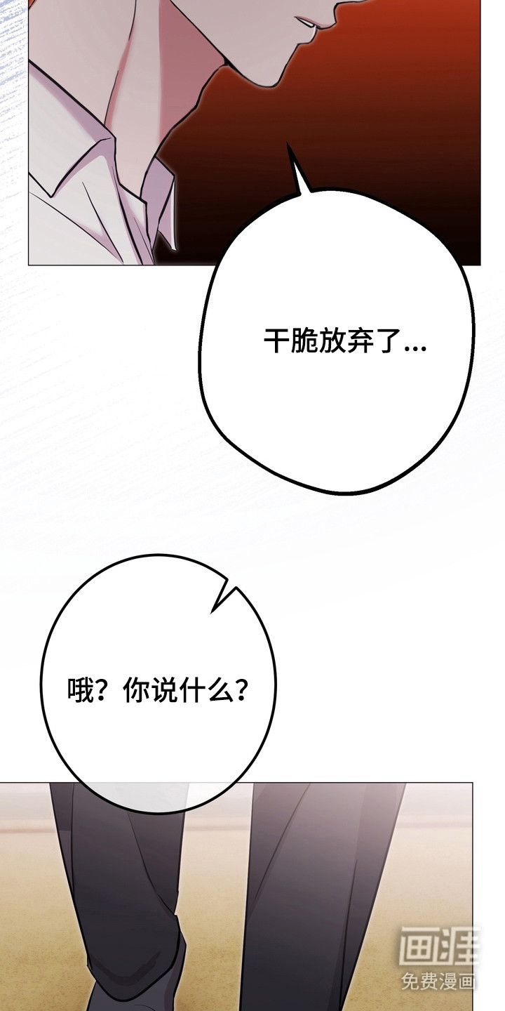 躲不开的相遇第4话图