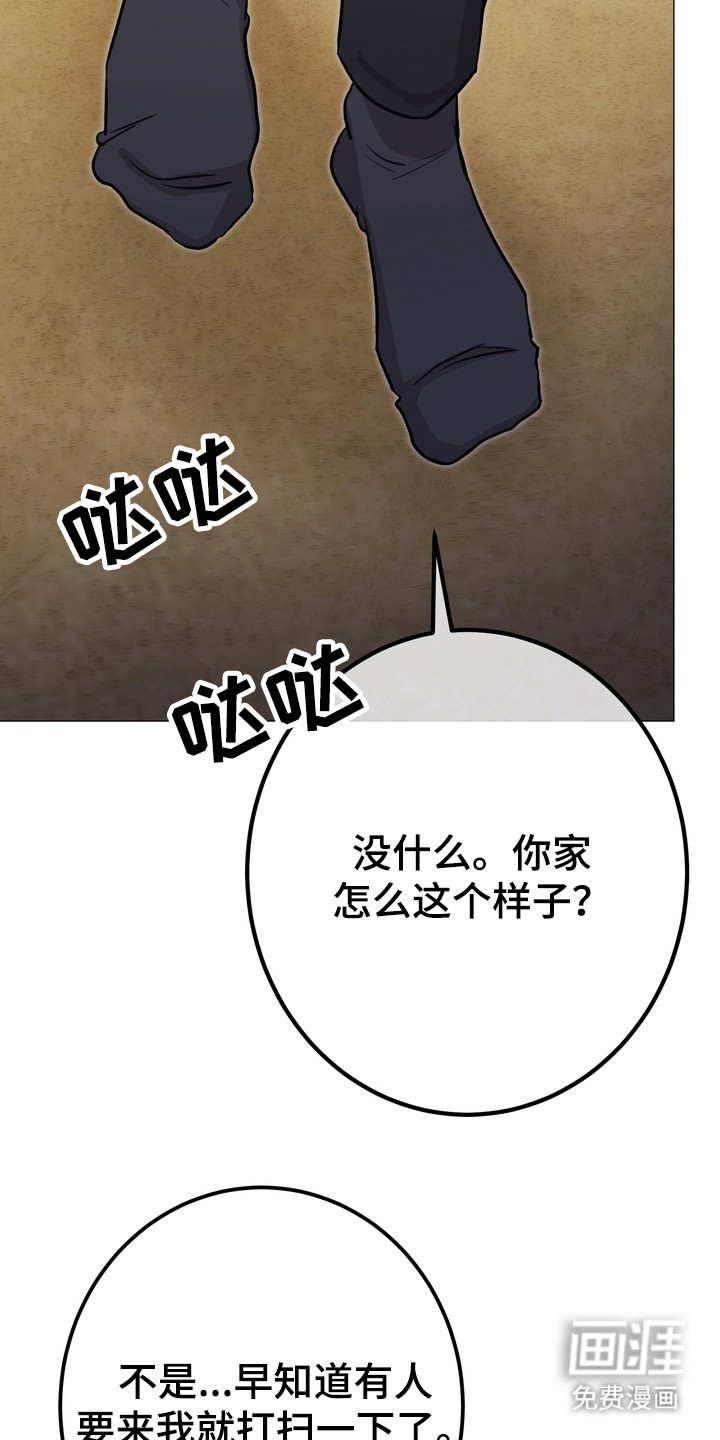 躲不开的相遇第4话图