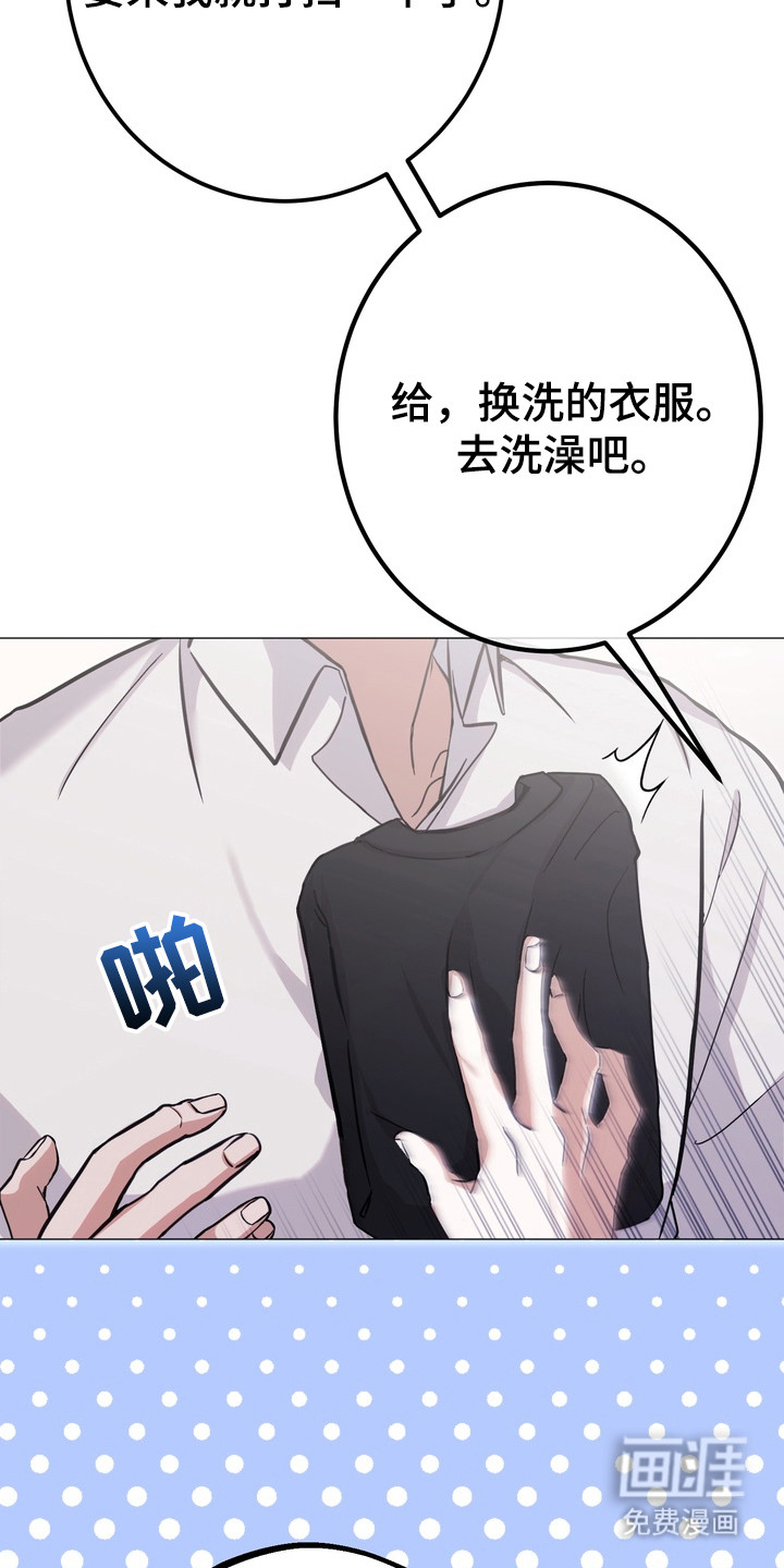 躲不开的相遇第4话图