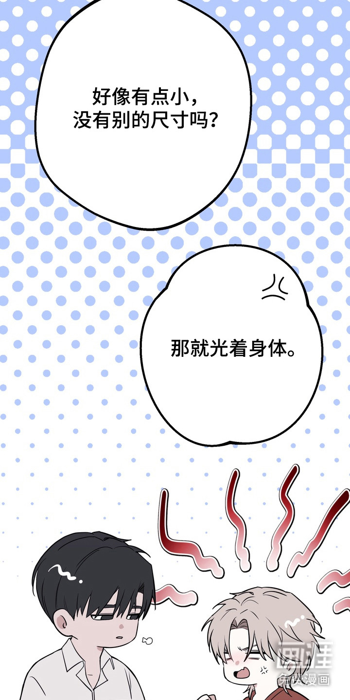 躲不开的相遇第4话图