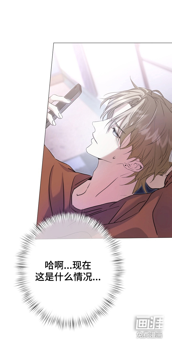 躲不开的相遇第5话图